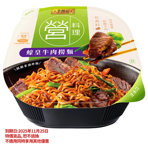 Clearance (Expiry:25/11) - Beef Noodles With Oyster Sauce 125G