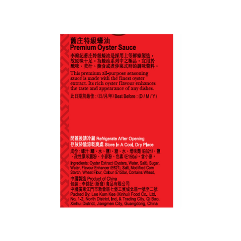 Premium Oyster Sauce 327g