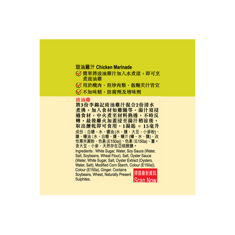 Chicken Marinade 410ml