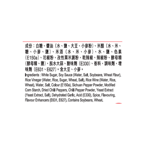 Sauce For Kung Pao Chicken 50g