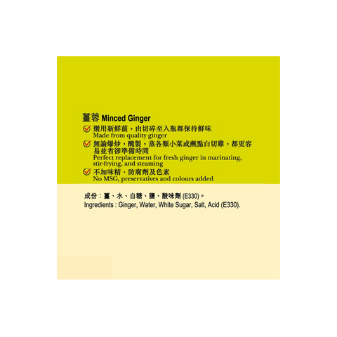 薑蓉213克 | Minced Ginger 213g