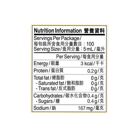 Salt Reduced Soy Sauce 500ml