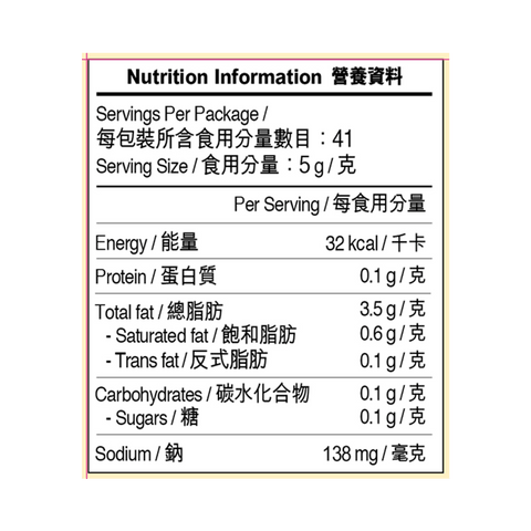 Chiu Chow Chili Oil 205g