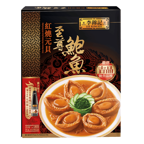 紅燒元貝至尊鮑魚560克 | Deluxe Abalone in Red Braising Sauce with Dried Scallop 560g