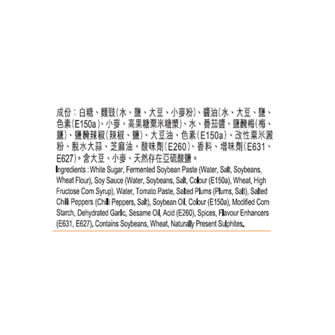 醬爆牛仔骨醬 80克 | Sauce for Sweet & Spicy Beef Ribs 80g