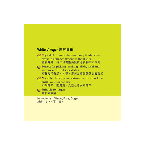 調味白醋 946毫升 | White Vinegar 946ml