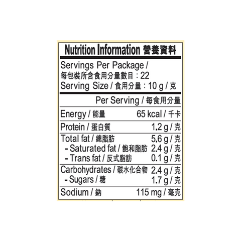沙爹醬 220克 | Satay Sauce 220g