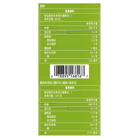 Clearance (Best Before 25/11/2025) - Chicken & Coconut Soup Noodles 147G