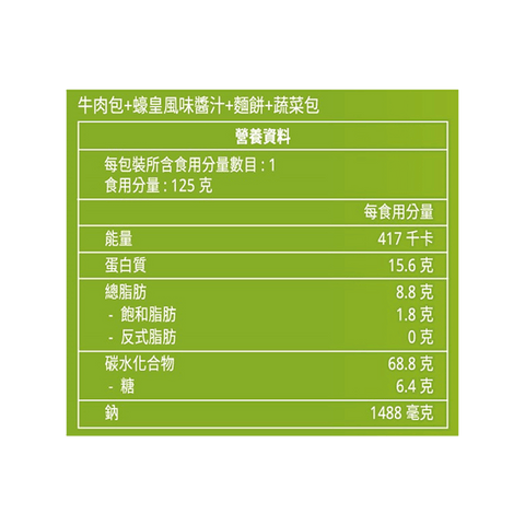 Clearance (Best Before 25/11/2025) - Beef Noodles With Oyster Sauce 125G