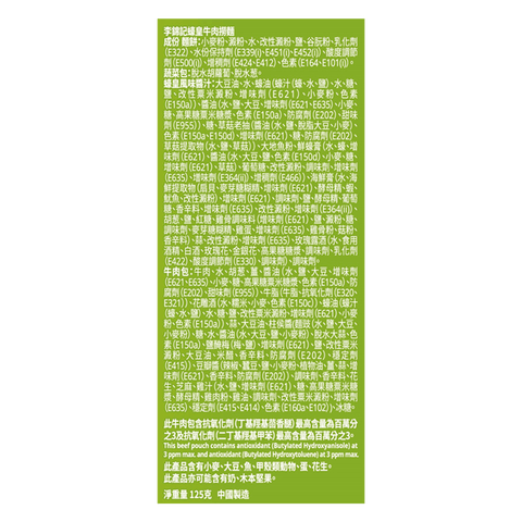 蠔皇牛肉撈麵 125克 | Beef Noodles With Oyster Sauce 125G