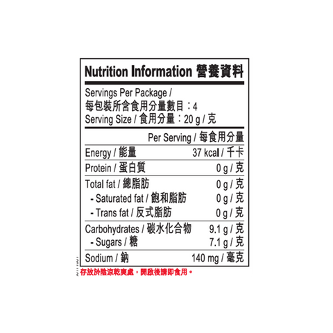 香檸軟雞醬 80克 | Sauce for Lemon Chicken 80g