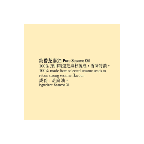 Pure Sesame Oil 115ml