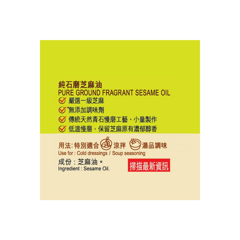 Pure Ground Fragrant Sesame Oil 207ml