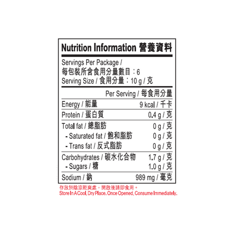 Soup Base for Chicken Hot Pot 60g