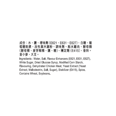 Soup Base for Chicken Hot Pot 60g