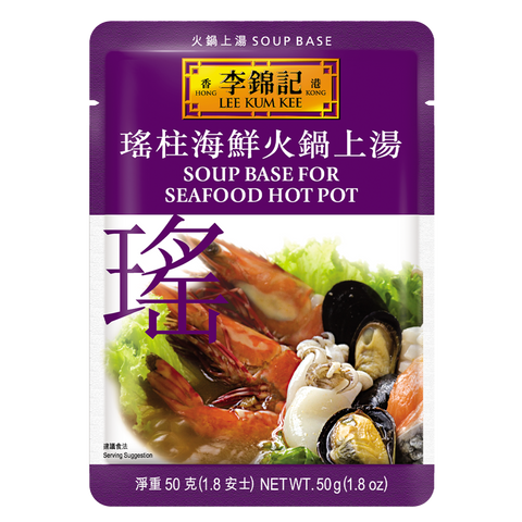 Soup Base for Seafood Hot Pot 50g
