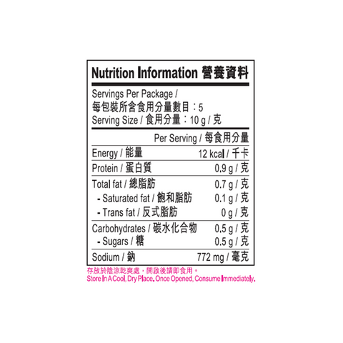 Soup Base for Seafood Hot Pot 50g