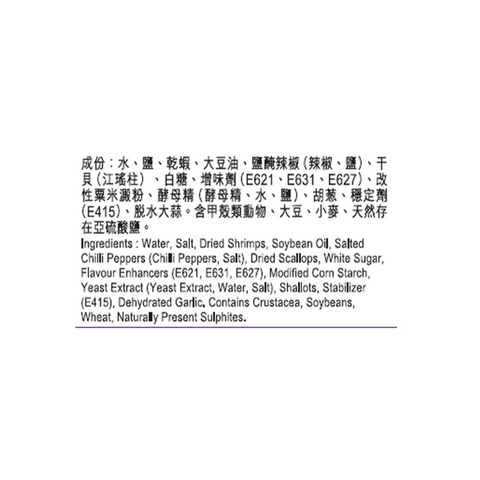 Soup Base for Seafood Hot Pot 50g