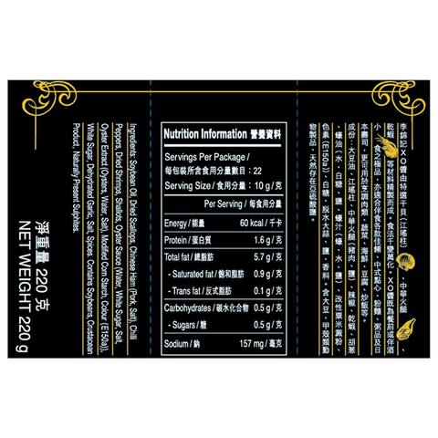 XO Sauce 220g x6 (1 box)