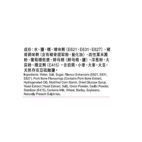 Soup Base for Pork Bone Hot Pot 50g