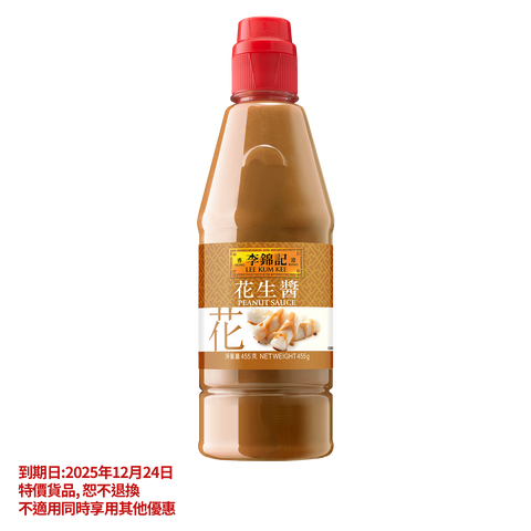 Clearance (Best Before 24/12/2025) -Peanut Sauce 455g