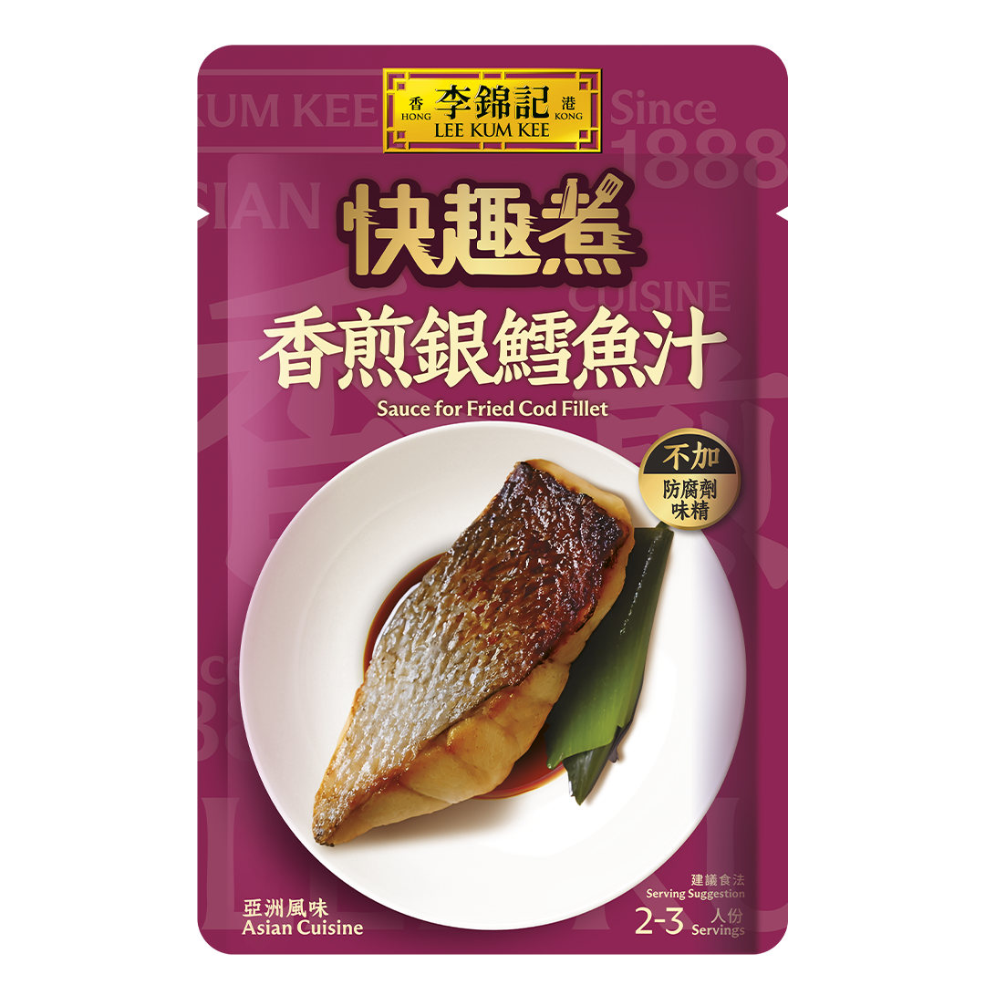 香煎銀鱈魚汁50克- 李錦記香港網上商店– Lee Kum Kee Hong Kong Online