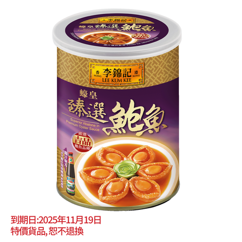 Superior Abalone in Premium Oyster Sauce 380g
