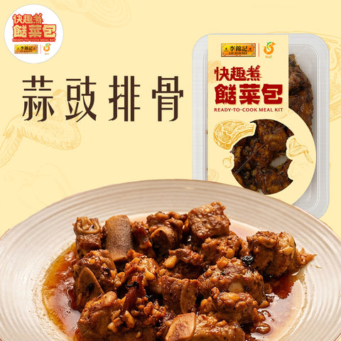 Meal Kit - Steamed Short Ribs with Garlic and Fermented Soybean