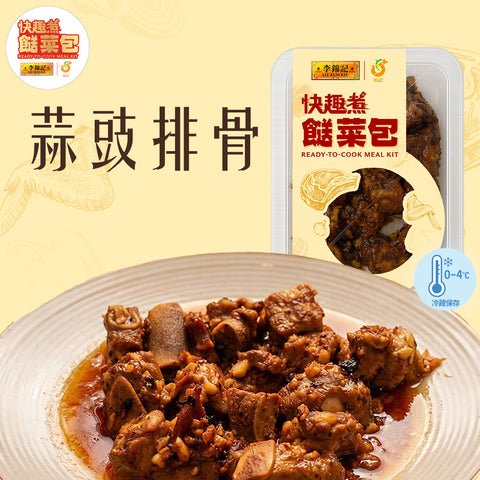 Meal Kit - Steamed Short Ribs with Garlic and Fermented Soybean