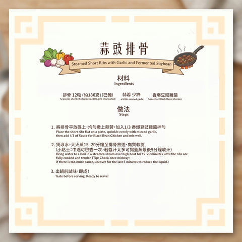 Meal Kit - Steamed Short Ribs with Garlic and Fermented Soybean