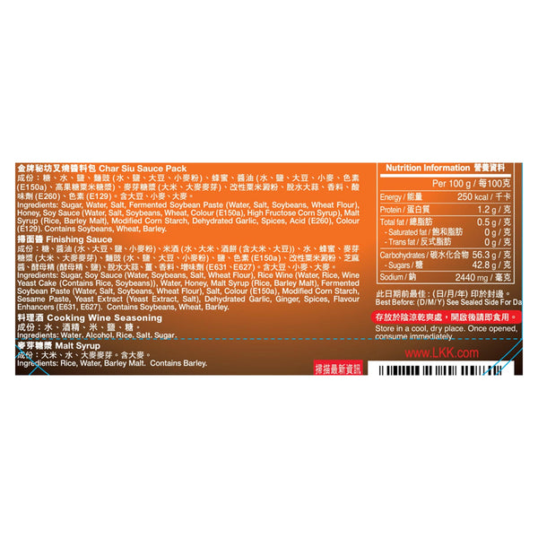 金牌秘坊叉燒醬料包 170克 | Char Siu Sauce Pack 170g