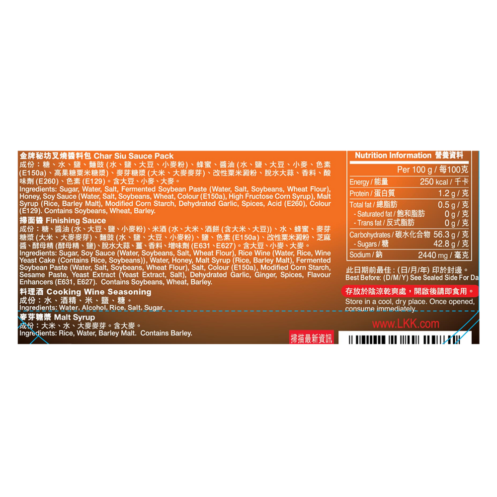 金牌秘坊叉燒醬料包 170克 | Char Siu Sauce Pack 170g