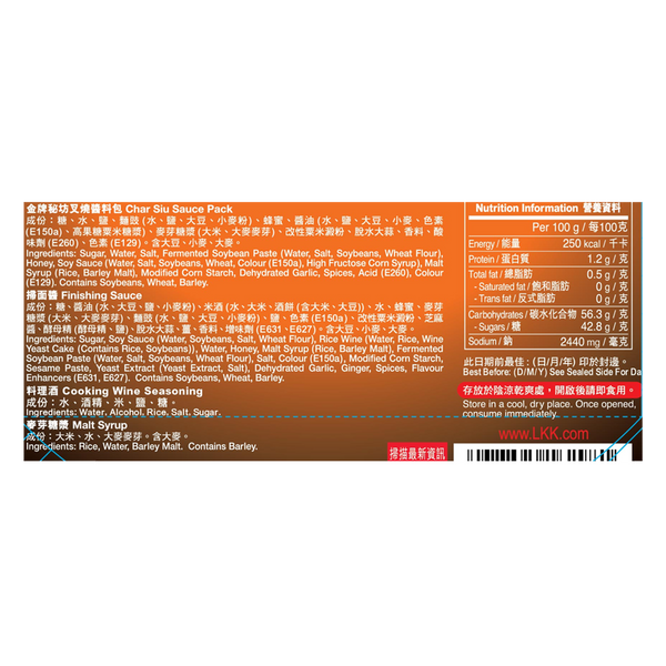 金牌秘坊叉燒醬料包 170克 | Char Siu Sauce Pack 170g