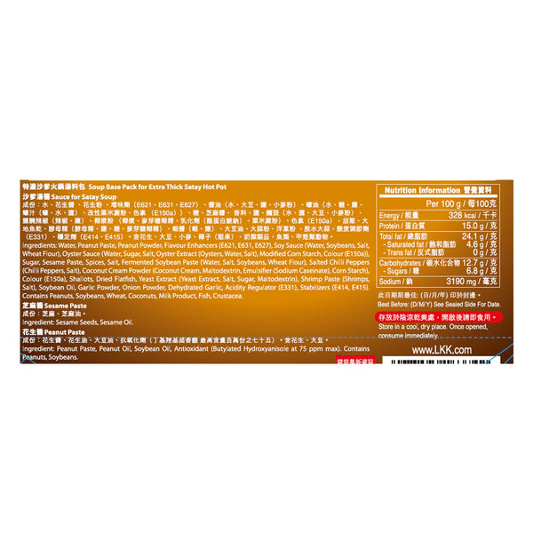 Soup Base Pack for Extra Thick Satay Hot Pot 256g
