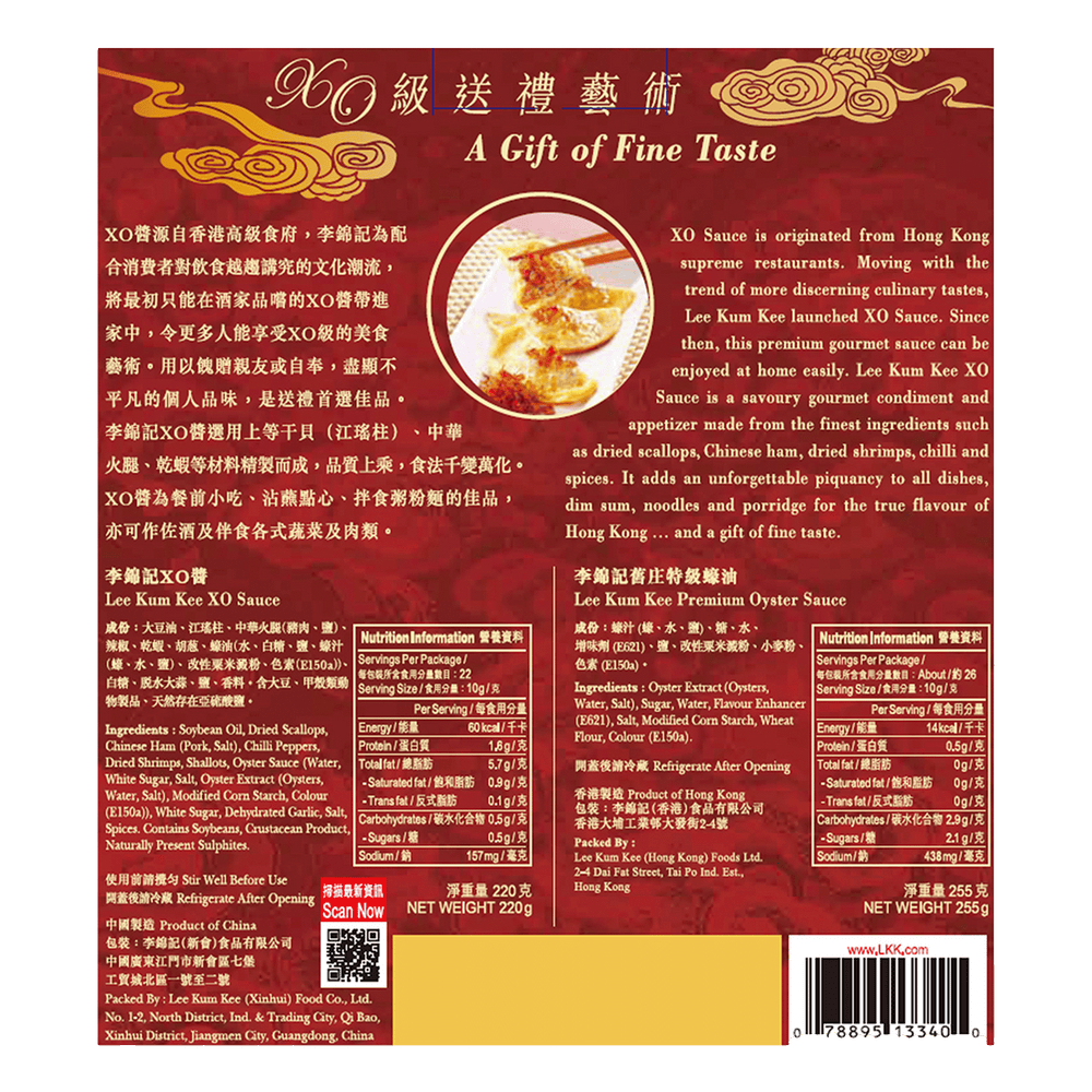 XO醬220克+舊庄特級蠔油255克禮盒 | XO Sauce 220g + Premium Oyster Sauce 255g Gift Box