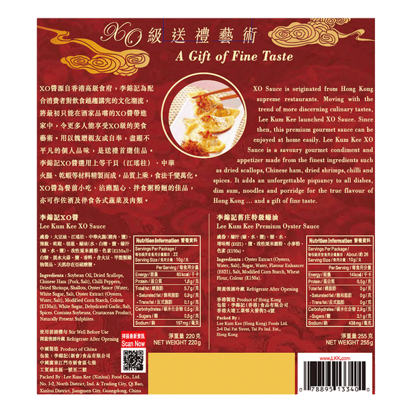 XO醬220克+舊庄特級蠔油255克禮盒 | XO Sauce 220g + Premium Oyster Sauce 255g Gift Box