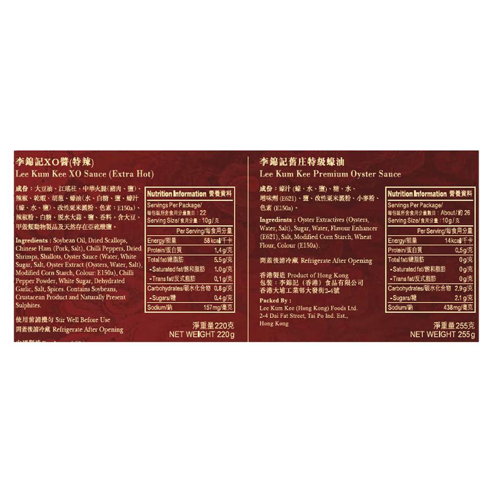 XO醬 (特辣) 220克+舊庄特級蠔油255克禮盒 | XO Sauce (Extra Hot) 220g + Premium Oyster Sauce 255g Gift Box