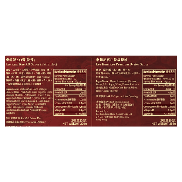 XO醬 (特辣) 220克+舊庄特級蠔油255克禮盒 | XO Sauce (Extra Hot) 220g + Premium Oyster Sauce 255g Gift Box