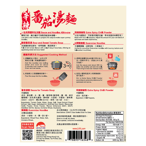Noodles in Spicy Tomato Soup 193g | 辛辣番茄湯麵