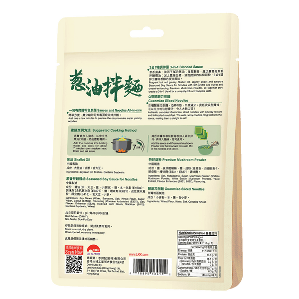 Noodles With Shallot Oil 110g