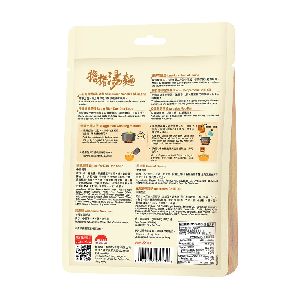 Noodles in Dan Dan Soup 210g | Noodles in Dan Dan Soup 210g