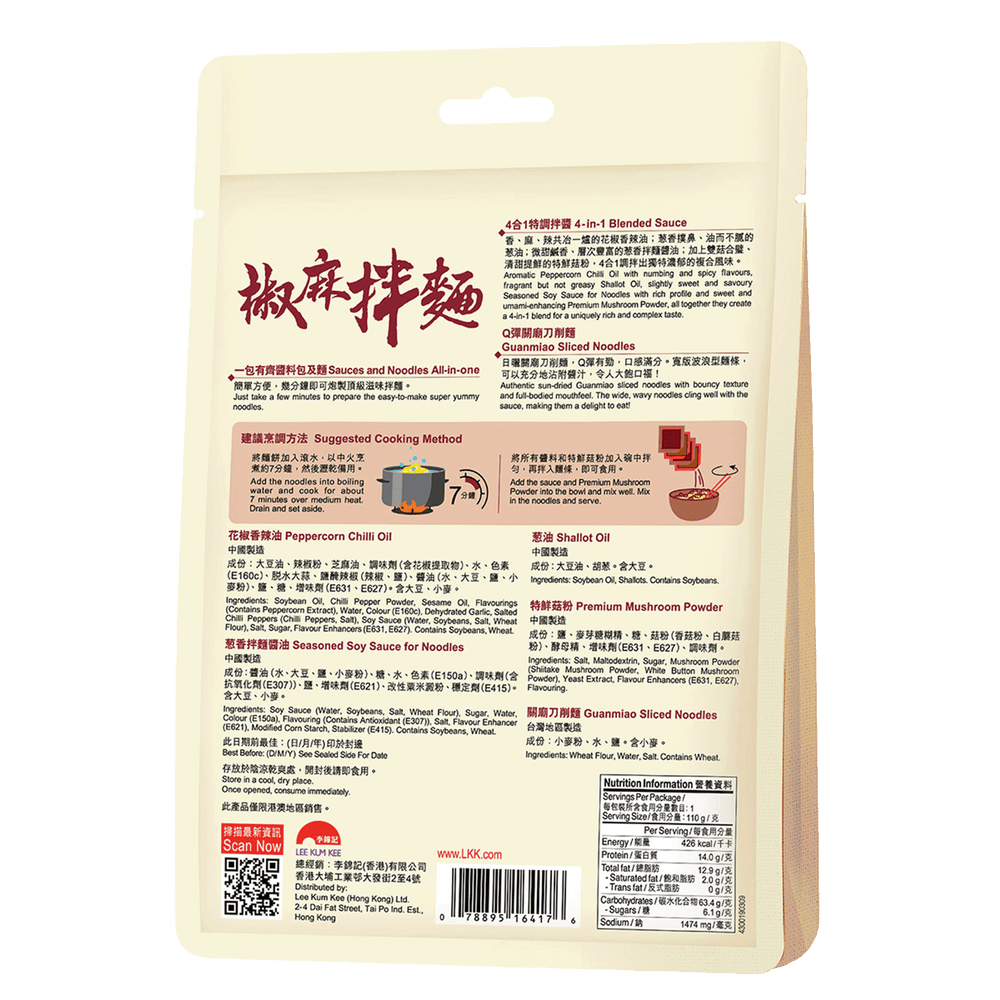 Noodles With Peppercorn Chilli Oil 110g