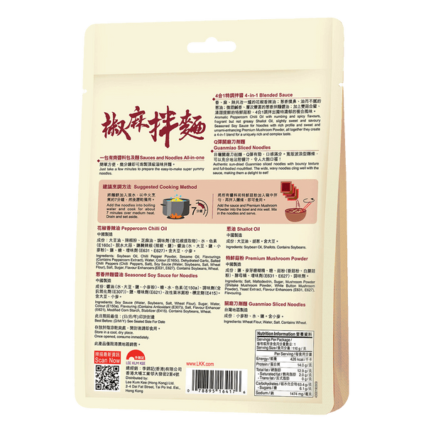 Noodles With Peppercorn Chilli Oil 110g