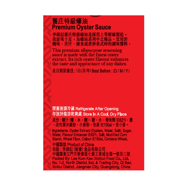 舊庄特級蠔油 327克 | Premium Oyster Sauce 327g