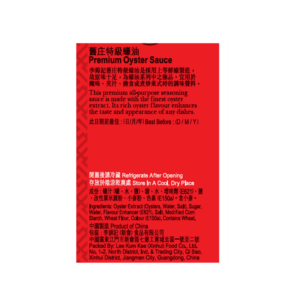 舊庄特級蠔油 327克 | Premium Oyster Sauce 327g