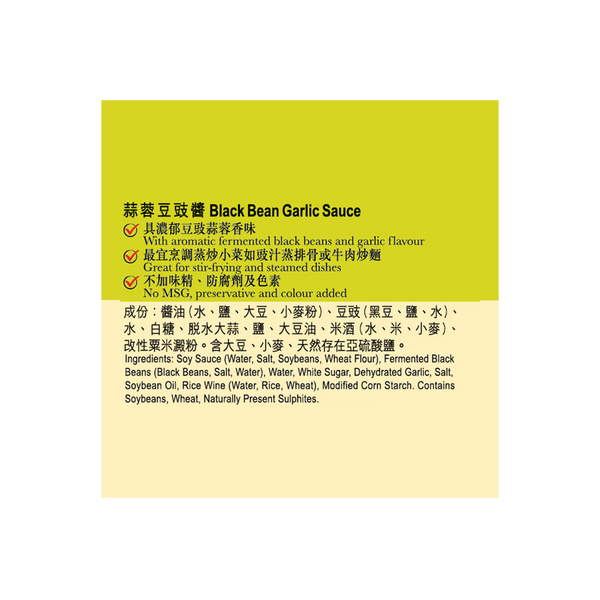Black Bean Garlic Sauce 226g