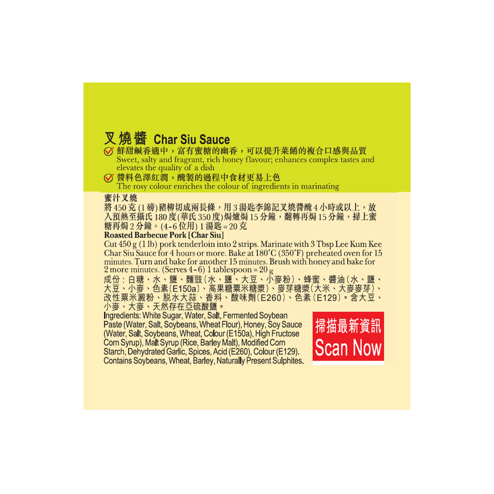 Char Siu Sauce 240g
