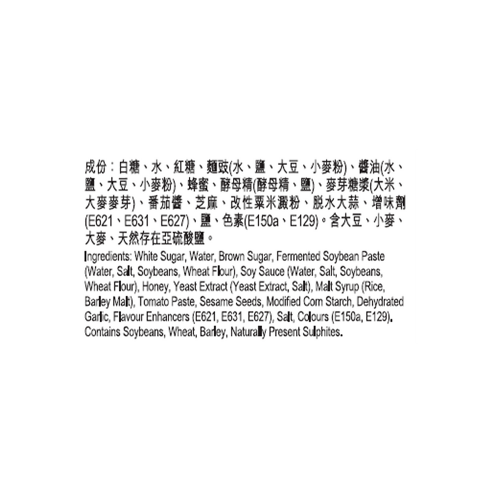 照燒醃醬 55克 | Teriyaki Marinade 55g