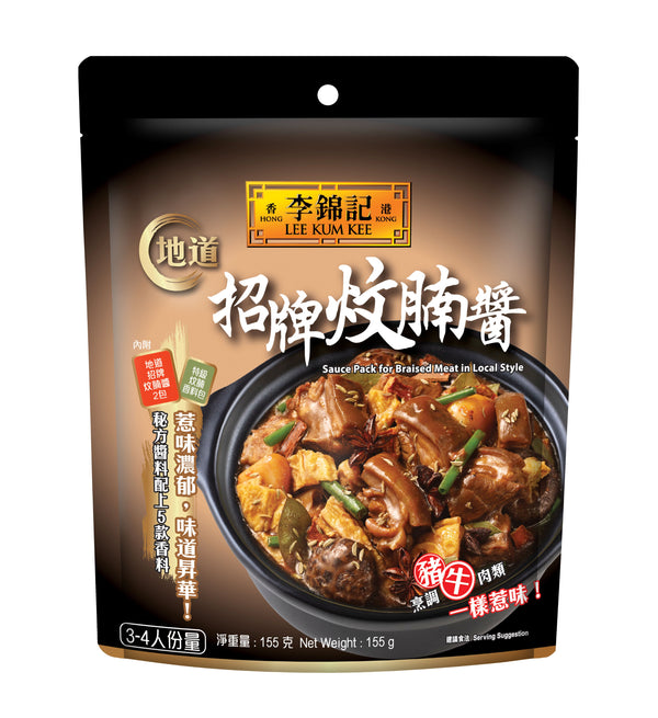 Sauce Pack for Braised Meat in Local Style 155g