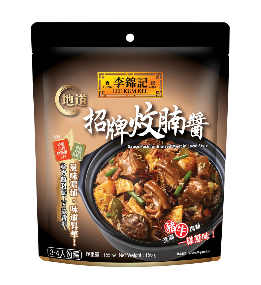 地道招牌炆腩醬 155克